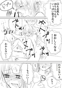 Page 75 of Omocha wa Kowashite Asobu Mono - Matome Soushuuhen - preview thumbnail
