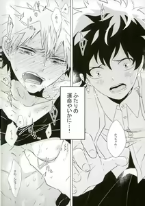 Page 3 of Miten Janee yo! - preview thumbnail