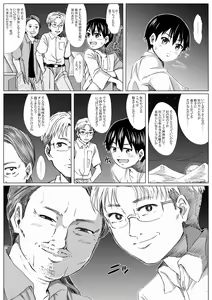 Page 5 of Tonde Hi ni Iru Natsu no Fundoshi Shounen - preview thumbnail