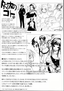 Page 205 of Soto no Kuni no Yome + Extra - preview thumbnail