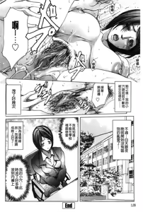 Page 133 of Jokyoushi Chiketsu Lesson | 女教師恥穴授業 - preview thumbnail
