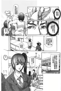 Page 168 of Jokyoushi Chiketsu Lesson | 女教師恥穴授業 - preview thumbnail