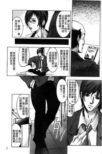 Page 8 of Jokyoushi Chiketsu Lesson | 女教師恥穴授業 - preview thumbnail