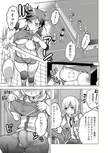 Page 3 of Futanari Volley - preview thumbnail