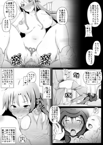Page 2 of Saimin Switch NTR Asuna-chan - preview thumbnail