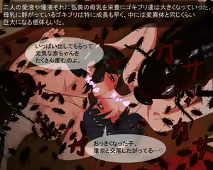Page 31 of Kyodaika Shita Mushi ni Pheromone de Meromero ni Sare Haramasareru Onna-tachi - preview thumbnail