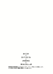 Page 16 of Futomomo Hime (Kobayashi-san-chi no Maid Dragon)​ - preview thumbnail