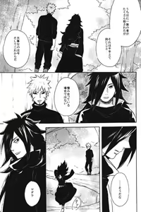 Page 16 of Utakata no Yume - preview thumbnail