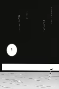 Page 23 of Utakata no Yume - preview thumbnail