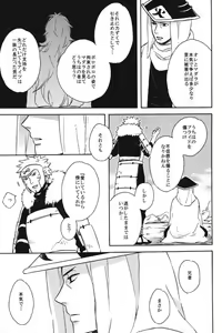 Page 26 of Utakata no Yume - preview thumbnail