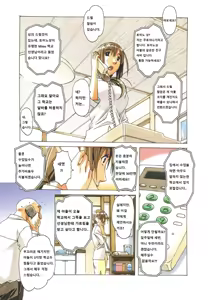 Page 8 of EROSION 01 - preview thumbnail