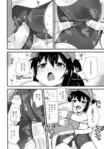 Page 12 of Natsu no Kisetsu no Otokui-sama - preview thumbnail