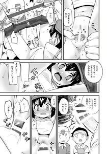 Page 15 of Natsu no Kisetsu no Otokui-sama - preview thumbnail