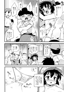 Page 22 of Natsu no Kisetsu no Otokui-sama - preview thumbnail