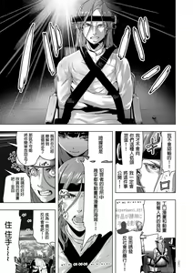 Page 16 of Mitchaku Eromangaka 24-ji - preview thumbnail
