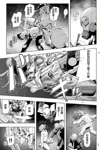 Page 20 of Mitchaku Eromangaka 24-ji - preview thumbnail
