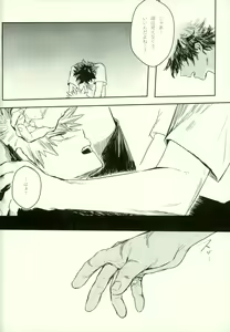 Page 31 of Ryouseibai - preview thumbnail