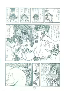 Page 3 of Ura Eiken ZERO - preview thumbnail