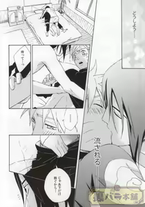 Page 16 of Don't Touch Me! - preview thumbnail