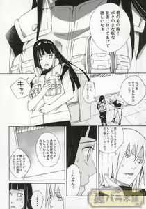 Page 2 of Don't Touch Me! - preview thumbnail