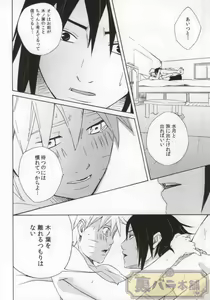 Page 28 of Don't Touch Me! - preview thumbnail