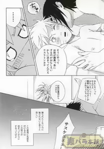 Page 30 of Don't Touch Me! - preview thumbnail