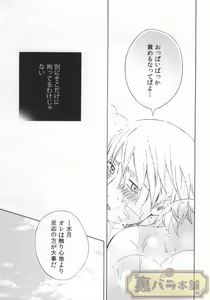 Page 37 of Don't Touch Me! - preview thumbnail
