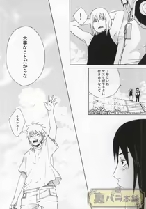 Page 38 of Don't Touch Me! - preview thumbnail