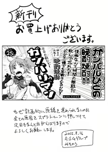Page 27 of Monster to Orusuban Suru Seikatsu - preview thumbnail
