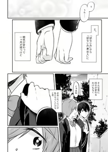 Page 3 of Koisuru Makoto wa setsunakute Haru-chan o Omouto sugu H shichau no. - preview thumbnail