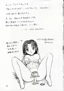 Page 74 of Potemayo vol. 2 - preview thumbnail