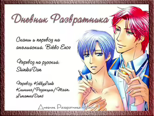 Chikan Diary | Дневник Развратника — hentai manga cover on Fhentai