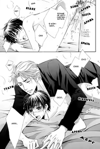 Page 109 of Chikan Diary | Дневник Развратника - preview thumbnail
