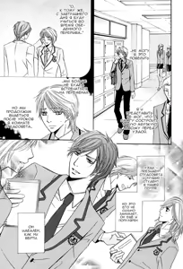 Page 124 of Chikan Diary | Дневник Развратника - preview thumbnail