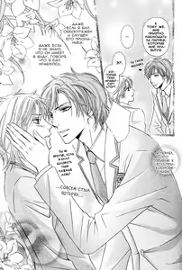Page 134 of Chikan Diary | Дневник Развратника - preview thumbnail