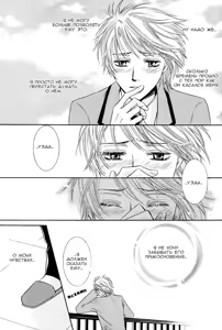 Page 136 of Chikan Diary | Дневник Развратника - preview thumbnail