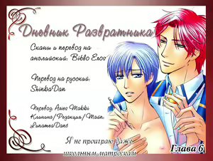 Page 154 of Chikan Diary | Дневник Развратника - preview thumbnail