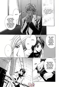 Page 159 of Chikan Diary | Дневник Развратника - preview thumbnail