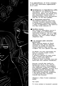Page 174 of Chikan Diary | Дневник Развратника - preview thumbnail
