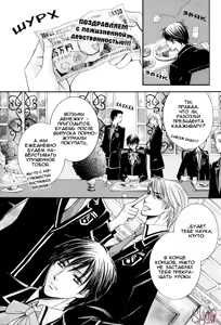 Page 44 of Chikan Diary | Дневник Развратника - preview thumbnail