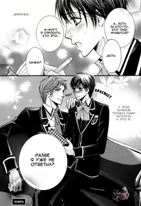 Page 52 of Chikan Diary | Дневник Развратника - preview thumbnail