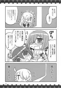 Page 12 of Koi Mash - preview thumbnail