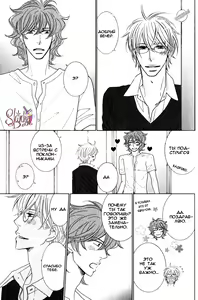 Page 107 of Boulange no Koibito | Возлюбленный кондитера - preview thumbnail