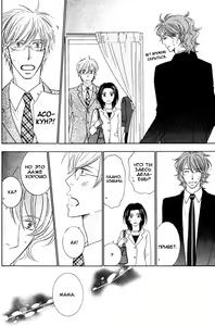 Page 120 of Boulange no Koibito | Возлюбленный кондитера - preview thumbnail