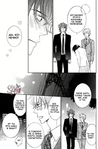 Page 123 of Boulange no Koibito | Возлюбленный кондитера - preview thumbnail