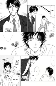 Page 133 of Boulange no Koibito | Возлюбленный кондитера - preview thumbnail