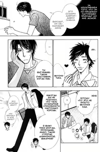 Page 137 of Boulange no Koibito | Возлюбленный кондитера - preview thumbnail