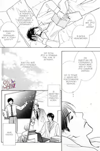 Page 146 of Boulange no Koibito | Возлюбленный кондитера - preview thumbnail
