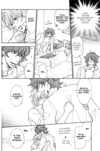 Page 164 of Boulange no Koibito | Возлюбленный кондитера - preview thumbnail