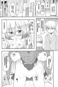 Page 24 of Imouto wa Minna Onii-chan ga Suki! 4 - preview thumbnail